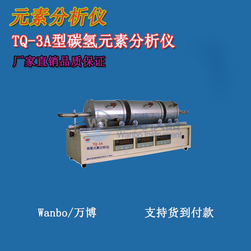 三節(jié)爐測(cè)碳?xì)鋾r(shí)應(yīng)該特別注意什么？