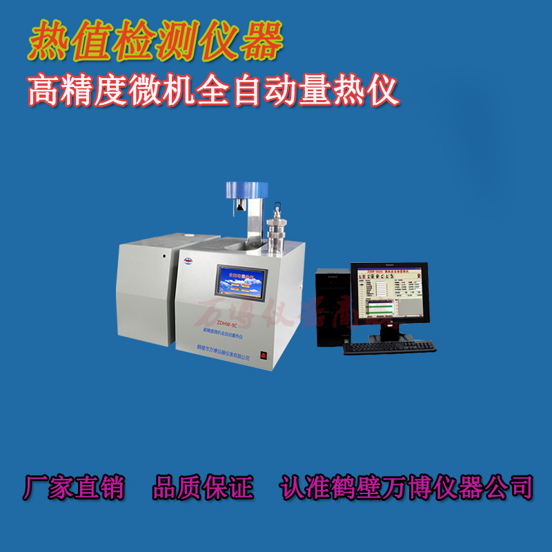 對煤炭發(fā)熱量測定室有何要求？